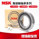 NSK machine tool spindle paired bearings 7017 7018 7019 7020C TYNSULP5/P4 customized NSK 7018C TYNSUL/P5 single other