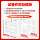 2025 Examen d'entrée au lycée de cinq ans Simulation trois ans 7e année, 8e année, neuf, volume 2, volume 2, articles de test en jeu complet de chinois, mathématiques, anglais, politique, histoire, géographie, biologie, physique, chimie, People's Education Press 7e année
