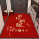 Shansui Fuman New Home Entrance Floor Mat Entry Floor Mat Moving New House Entrance Door Festive Red Carpet Mat Fumanju/Vertical Version 100*120 Jacquard Embroidery/Advanced