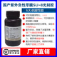 Domestic SU-82005/2010/2015/2025/2050/2075/2100/3050 photoresist SU-8 2025(100ml)