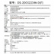 海康威视监控摄像头室外球机双眸全景一键巡航2K高清全彩夜视360度旋转网络云台摄像机 23倍红外球机DS-2DC6223IW-D