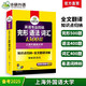 华研外语2025专四完形语法词汇1300题 上**国语大学英语专业四级TEM4专4专四**听力阅读作文写作系列世界图书出版公司