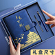 
Golden State Trend Laptop Gift Box Stationery Set Palace Museum Cultural and Creative Graduation Gifts Gifts for Teachers Business Souvenirs Souvenirs Exquisite Notepad Birthday Gifts Deep Sea Blue