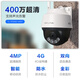 TP-LINK4G监控摄像头 家用室内外防水全彩高清红外夜视无线监控器 360度全景旋转云台手机APP远程控制查看 【单镜头/单画面】400万4G全网通 16GB内存卡【免费升级32GB卡】