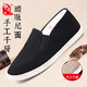 Bu Sheyuan casual dad men's traditional handmade thousand-layer sole old Beijing cloth shoes for men LFN9102 beef tendon sole 40