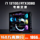 Colorido I7 13700/RTX3080TI Computadora de escritorio de alta gama I5 14600KF Game Console Core I9 Máquina de ensamblaje 13400F Diseño de oficina corporativa Anucho E-Sports Machine Complete Machine Paquete cinco [I9 11980K+RTX3060]
