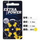 英国雷特威EXTRA POWER动力王助听器电池A10 A312 A13 A675耳蜗 动力王/10 三板18粒+电池收纳盒