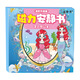 迪兔可美人鱼安静书女孩磁吸 九公主艾莎diy换装磁性粘贴玩具7-12岁礼物 【豪华版30本】全套磁力安静书 大尺寸镭射全彩