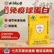 药房直发北京同仁堂免疫球蛋白牛初乳素口服增强调节人体免疫力成人儿童老人适用怡福寿康迈利初乳素胶囊 1盒*24粒(试用)