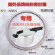 WMF高压锅专用密封圈魔法压力锅硅胶圈配件HXM6627jj. 国外品牌专用密封圈20CM.