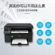 惠普（HP）全新HPM1136黑白激光打印机多功能一体家用办公打印复印扫描A4 全新HPM1136【含五个原装硒鼓】 标配