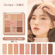 
Dai Xike DASIQUE nine-color eyeshadow plate highlight contour blush integrated plate milk tea matte earth color versatile 3/5/11 #21 Almond chocolate 9 colors