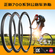 700x23c/38c/35c/32c/28c/25c/41c neumático de neumáticos para carretera interior y neumático exterior 700x23 700x23c zhengxin neumático externo + 60 mm neumático interior
