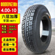Zuimi Chaoyang Reifen 4.00/4,50-10 Elektrofahrzeug Allrad-Roller 400/450-10 Außenreifen Vakuumreifen 4,00-10 Chaoyang 6-Schicht H695 [Installiert mit Zyklonring]