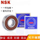 NSK Japón Rojo de alta velocidad 6221 6222 6224 6226 6228 6230 6232 ZZ DDU 6228ZZ-Sello de cubierta de hierro de doble cara