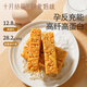 October Crystal Milled Mommy Milk Protein Bar Pregnancy Relief Grain High Protein Snack for Pregnant Women 150g