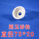 XMSJ切捆条机圆刀片磨刀砂轮 切条机砂轮磨刀石 切布机碗型合金砂轮 刚玉砂轮12532
