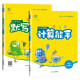 
Genuine set 2 volumes, Chinese dictation expert + mathematical calculation expert for grade 3, People's Education Press, Primary School dictation and calculation expert synchronous training for grade 3, Tongcheng Xuedian 2024 Spring 142**674