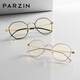 
PARZIN (PARZIN) anti-blue light radiation-proof glasses for men and women Simple and easy to match metal polygonal goggles PZ15738LA light gold