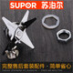Supor JP59 JP719A JP728 JP23D-1100 Accesorios de interruptores de pared Mezcla de cuchillo Cambiadora de asiento