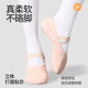 ZHIYOUBAN adult dance shoes, ballet professional training shoes, women's soft-soled, lace-free children's dancing skin color body cat claw shoes