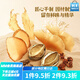 Member/aposs Mark Sam member purchasing high-end mountain and sea delicacies gift box freeze-dried abalone shark fin sea sea na Baichuan dried seafood gift box 675g ordinary fast
