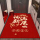 Shansui Fuman New Home Entrance Floor Mat Entry Floor Mat Moving New House Entrance Door Festive Red Carpet Mat Fumanju/Vertical Version 100*120 Jacquard Embroidery/Advanced
