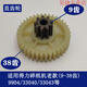 CLCEY得力碎纸机9904 33040 33043 9907 9912 9920 9953 等碎纸机齿轮 9905老款斜齿轮(8齿41齿)