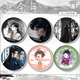 Feiern Sie Yu Nian, Fan Xian, den zweiten Prinz Wu Zhu, Zhang Ruoyun, das umliegende Bars Abzeichen, Pin-Accessoires, Schmerz, Maisgeschenk, Qing Yu Nian-A1449 58mm Abzeichen- [Glass-Fragment-Film] -Baji