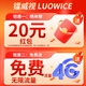 镭威视4g监控器无线摄像头无需连wifi终身免流量室户外防水高清农村家用商用360度全景无死角带夜视追踪 4G单画面【免充值】0费用+停电可续航 【家用】送64G高速卡