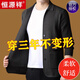 Hengyuanxiang knitted cardigan men's jacket spring and autumn lapel shirt middle-aged solid color 100 plush sweater dad sweater men's clothing 33899 black [pure new 100] 3XL 185 suggestions 165-180Jin [Jin equals 0.5 kg]
