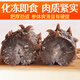 Meifengtang ready-to-eat sea cucumber Dalian individually packaged fresh wild bottom sown Liao cucumber and sea cucumber seafood New Year's goods 16-20 pieces 500g