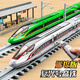 
Shantoulin Village remote control high-speed rail toy train Fuxing EMU alloy model children's track car toy subway boy gift single-section remote control version Fuxing High-speed rail silver official standard configuration