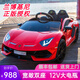 贝多奇兰博基尼儿童电动车四轮带遥控汽车男女孩宝宝双人可坐大人玩具车 红色：12V电瓶+双人座椅+遥控 早教音乐 手机蓝牙