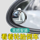 Tumeishi small round mirror rearview mirror car reversing artifact blind spot auxiliary mirror reflector 360 degree suction cup ultra-clear mirror 10D true glass silver vacuum adsorption free