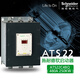 施耐德软启动器ats22c17q/ats2 ATS22C48Q480A250KW S6220-600V