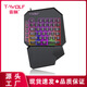 Thunder Wolf Twolf Thunder Wolf T19 Ein-Hand-Spiel Keyboard Mechanische Hände linke Tastatur Mobile Thron essen Hühner grenzüberschreitend T19 Einhand-Tastatur