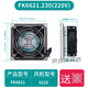 XMSJ Dema Ventilation Filtre Group Flame Refroisant Refroidir ventilateur Fantre Filtre Distribution Boîte de distribution F6625S.230 avec ouverture de ventilateur 224