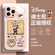NOUVEAU CRACY ZOOTOPIA RADISH JUDYNICK AMPLE TÉLÉPHONE THELLE TEMPURE SILICON SILICONE SILICONE COUVERTE FULLE COURT MIGLE CARTOON RABIT