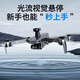 Tianxingying professional aerial photography drone 360 ​​​​obstacle avoidance 8K high-definition night vision aerial photography three-axis anti-shake gimbal 20 kilometers digital image transmission remote control aircraft dual GPS return ultra-long range without obstacle avoidance/20 kilometers image transmission/800 meters high/48 minutes of battery life Glacier gray order for 2 years of free exchange + luxury gift package Three-electric package
