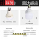 Socket lamp, linear lamp, intelligent human body radar sensor lamp, plug-in night lamp with switch, corridor corridor, bathroom, LED sound and light control lamp customization, square lamp holder with switch + 20 watt LED energy-saving bulb