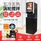 Ile de la Cité commercial beverage machine instant coffee machine fully automatic coffee milk tea all-in-one machine office convenience store scan code touch screen control cafeteria hot and cold juice machine hot drink soy milk (electronic refrigeration) 5 cold 5 hot models - turbine model vertical