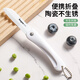 拜格（BAYCO）水果刀3寸折叠削皮刀便携陶瓷刮皮刀刨皮刀削皮器白色BD3219