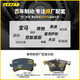 TEXTAR泰明顿别克刹车片适用于 后片【两轮装】 别克GL8 ES 2.0T 653T 后轮老卡钳
