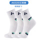 kawasaki川崎羽毛球袜男毛巾底运动短袜子A6320（三双装) 青蓝 均码