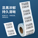 NVV三防热敏标签打印纸70x20mm 1000张/卷*3卷 电子面单快递物流服装吊牌商品价格条码纸SFRM-7020-3