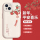 叶余适用苹果15Promax手机壳16新款iPhone14平安喜乐13简约文字12mini 薰衣草苹果-XN13895 iPhone16