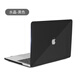 Pinyi Applicable to Apple laptop protective cover Crystal transparent macbook air13 matte protective cover Crystal transparent (flat) Pro13 (A1278)