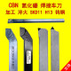 mnkuhgCBN氮化硼加硬焊接车刀20方90度YS8外圆淬火普通刀YT726YD0 进口P CBN50/内孔12140/硬钢铸铁