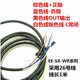 Yuechangsheng Switch photoélectrique-670- / 671672673674 avec le plomb EE-SX672-WR / 671-WR / 672-WR / 673-WR / 674